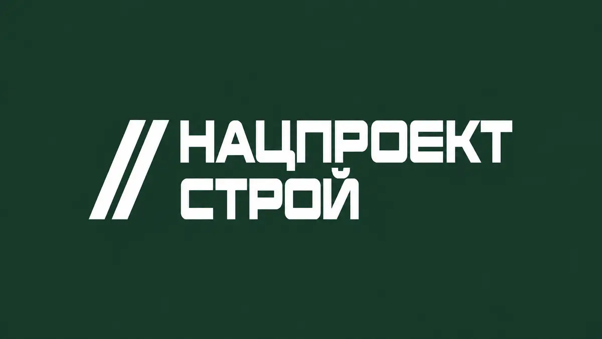 Нацпроектстрой Нацпроектстрой