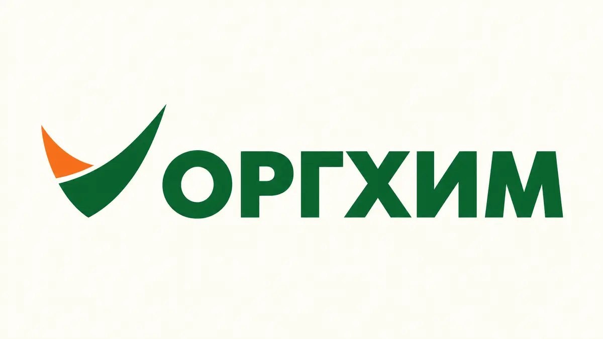 Оргхим