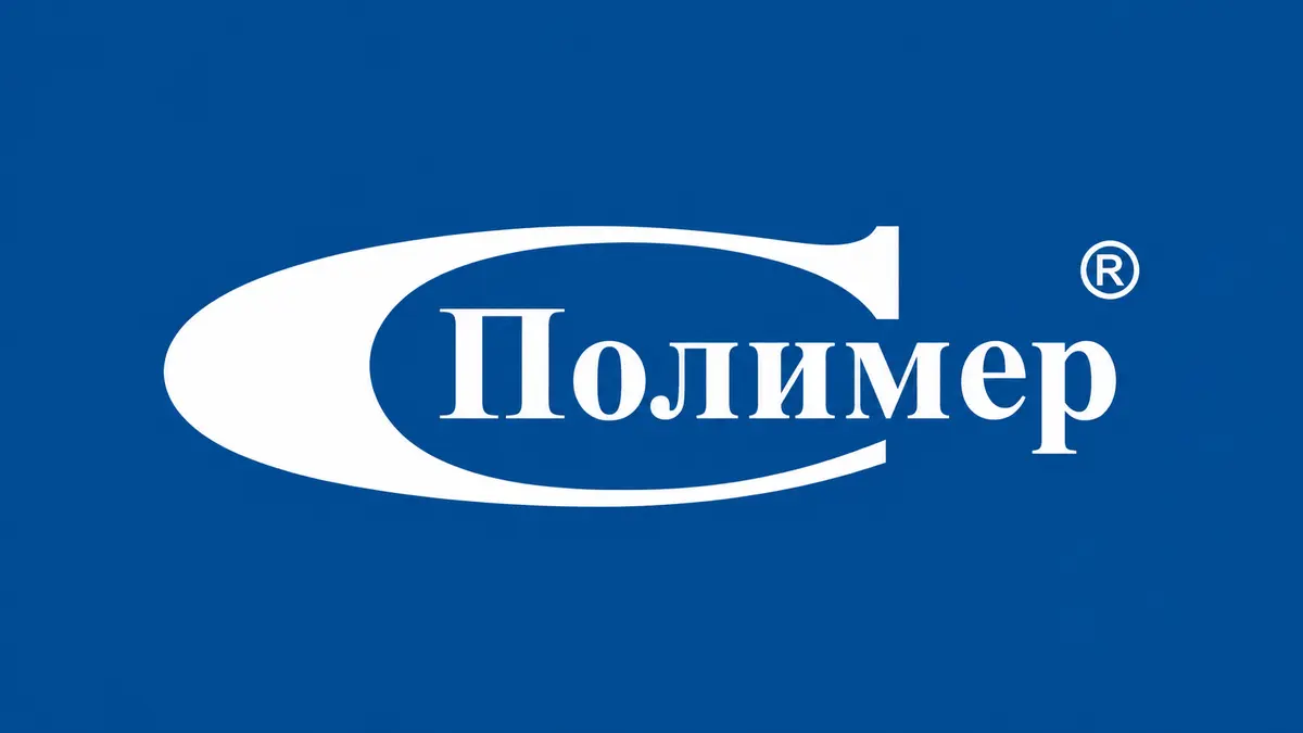 Полимер